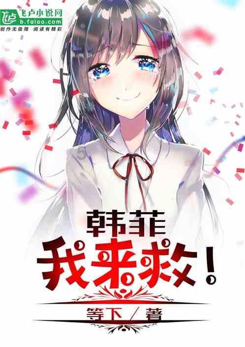 熊猫安安冒险记