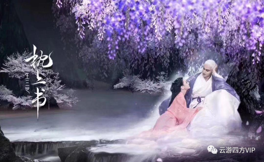 仙剑奇侠传2