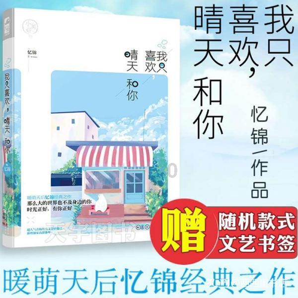 米老鼠和唐老鸭大冒险