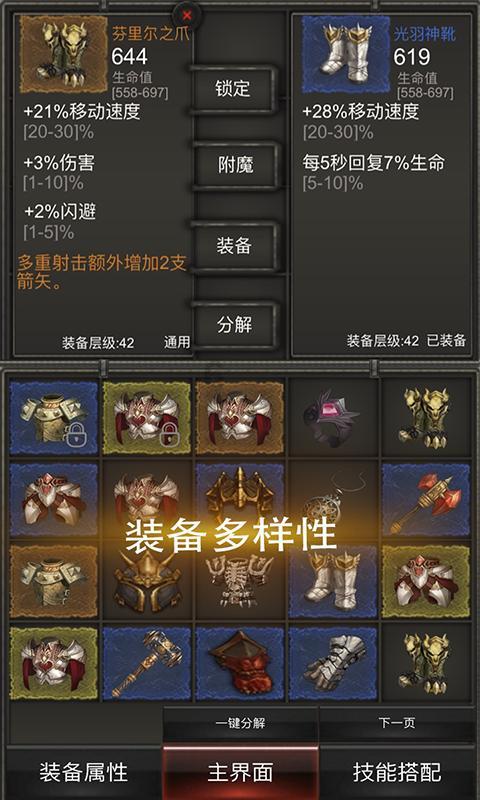 4399战神录