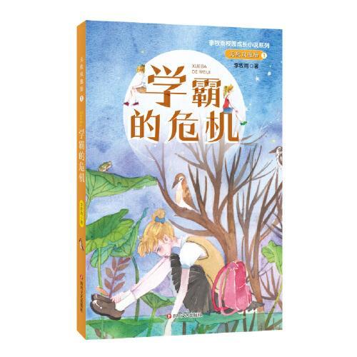仙剑3外传
