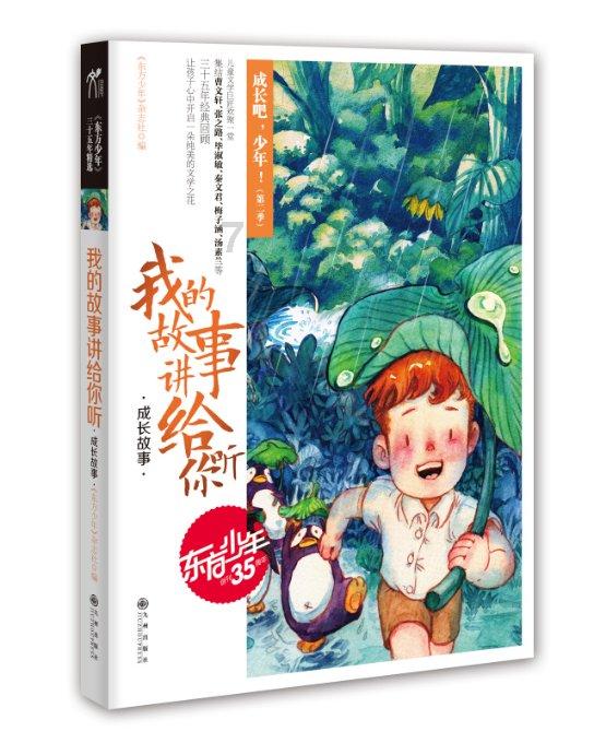 素描小子跑酷无敌版