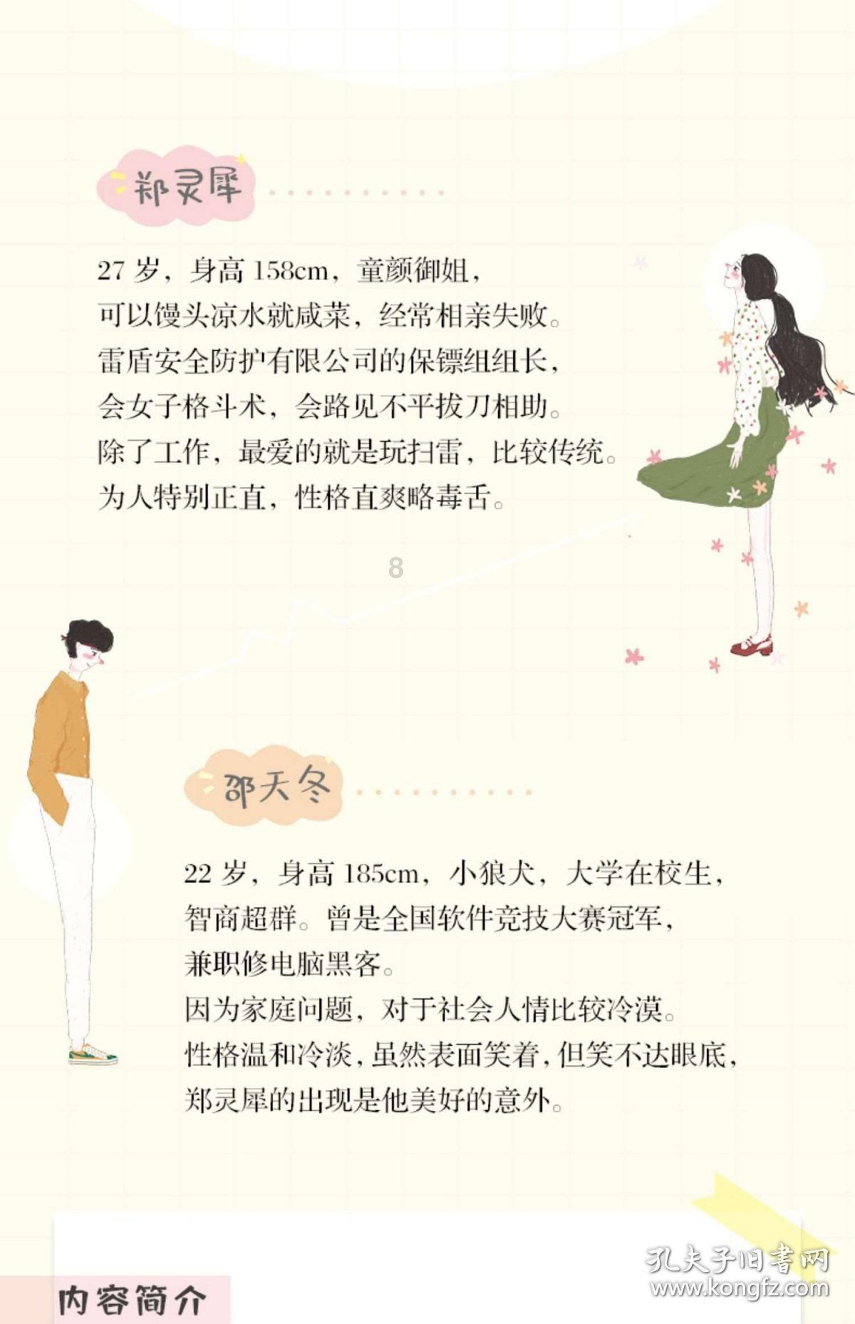 穿越虐杀原形的txt全集下载地址