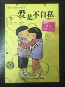 逗小猴开心系列197