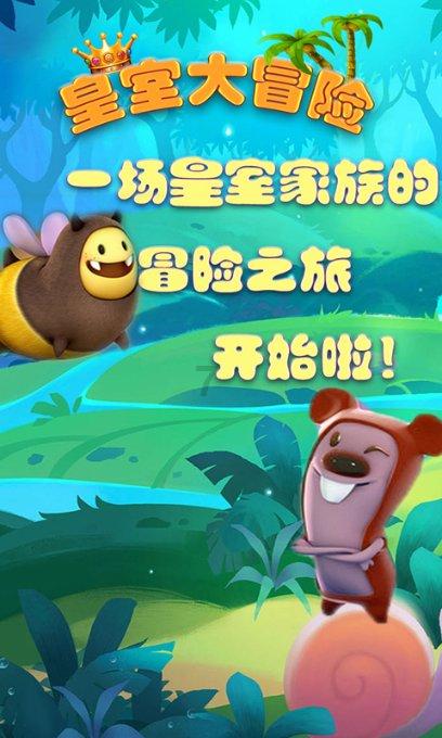 动物帮帮忙保卫家园