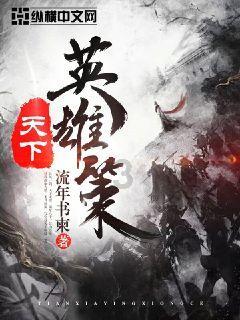 符石守护者