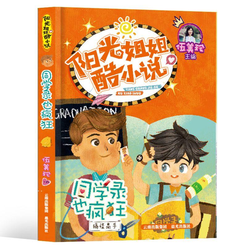 冰晶对对碰