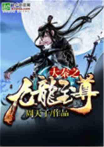 炮轰男爵