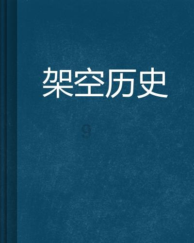 救援猫头鹰扮演者