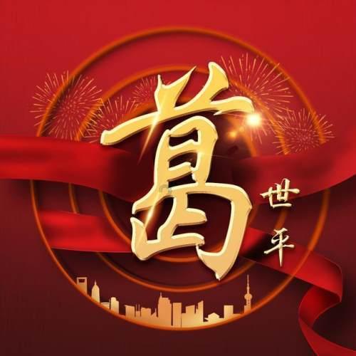 救援蒙克