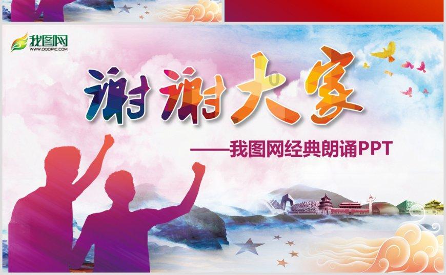 卡通红色汽车拼图