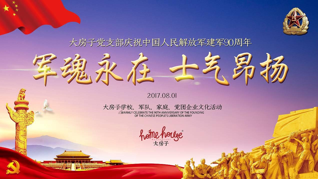 湖北监利“人梯跑友” 向乡村留守儿童赠送新年礼物