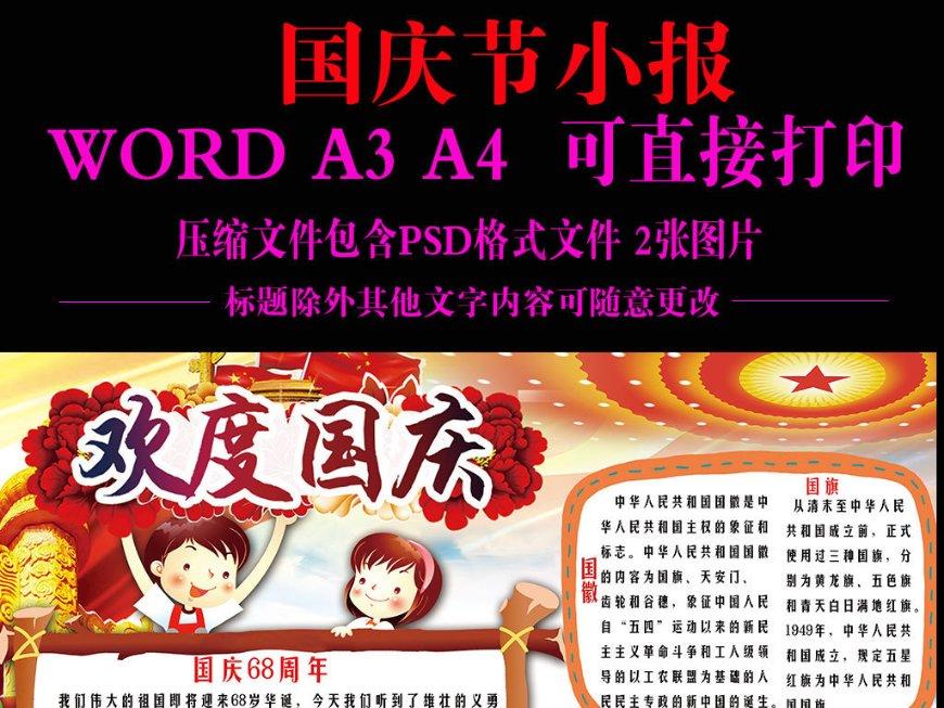 晚饭吃什么血糖不升高？游戏画面