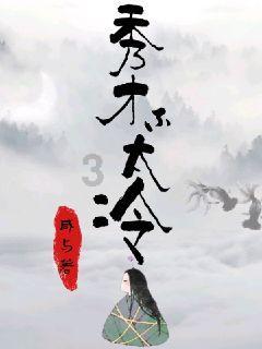 顺溜大冲锋