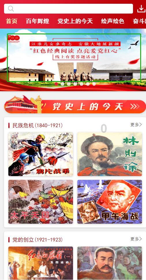 无人之境