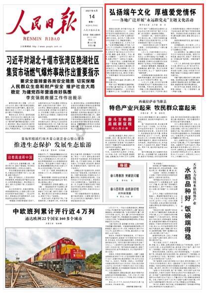 召唤神龙万宁版祖龙
