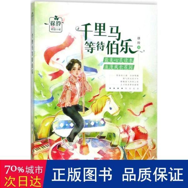 苏菲亚的婚纱