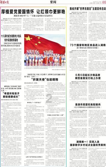 新坍镇召开老干部2023年工作总结暨党员冬训学习会
