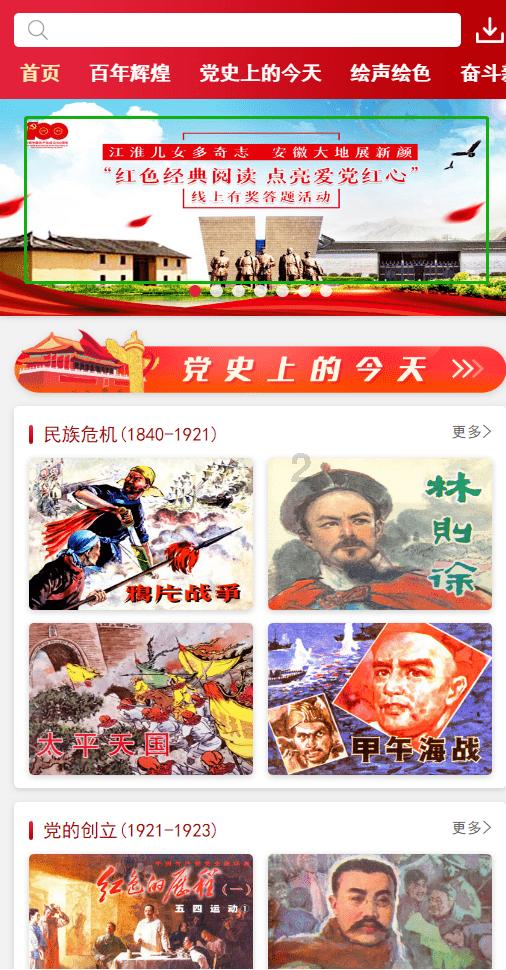 虫虫助手下载