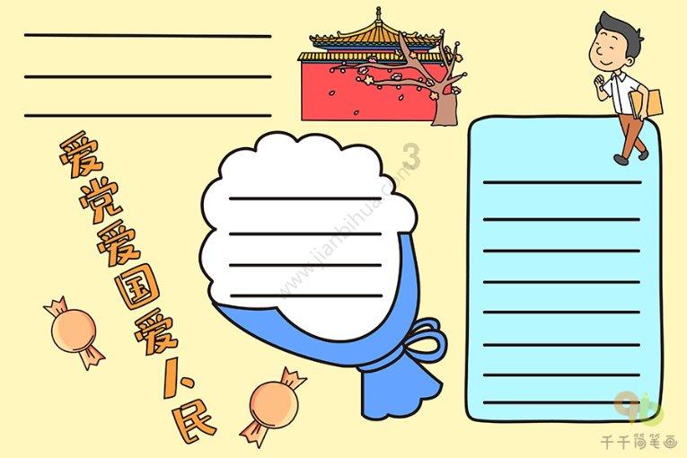 全家齐上阵 小家传大爱