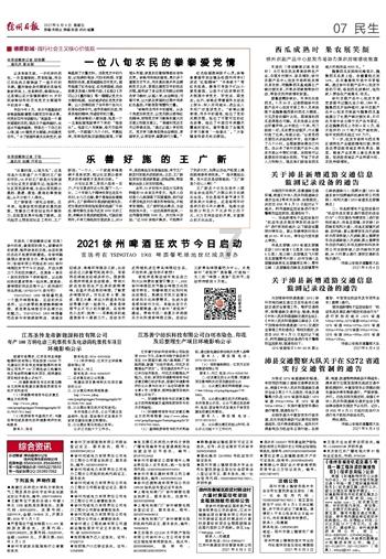 家庭意外