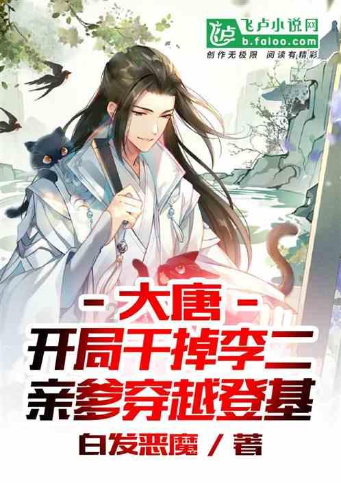 饥饿的哈利