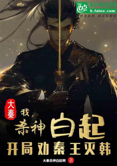 救援白虎