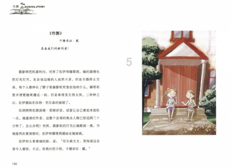 魔法时钟找不同