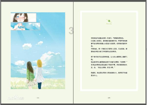 冰火人星空守护者